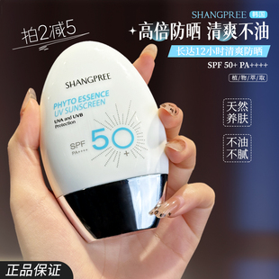 韩国香蒲丽防晒霜女60mlSPF50+清爽面部隔离紫外线三合一官方正品