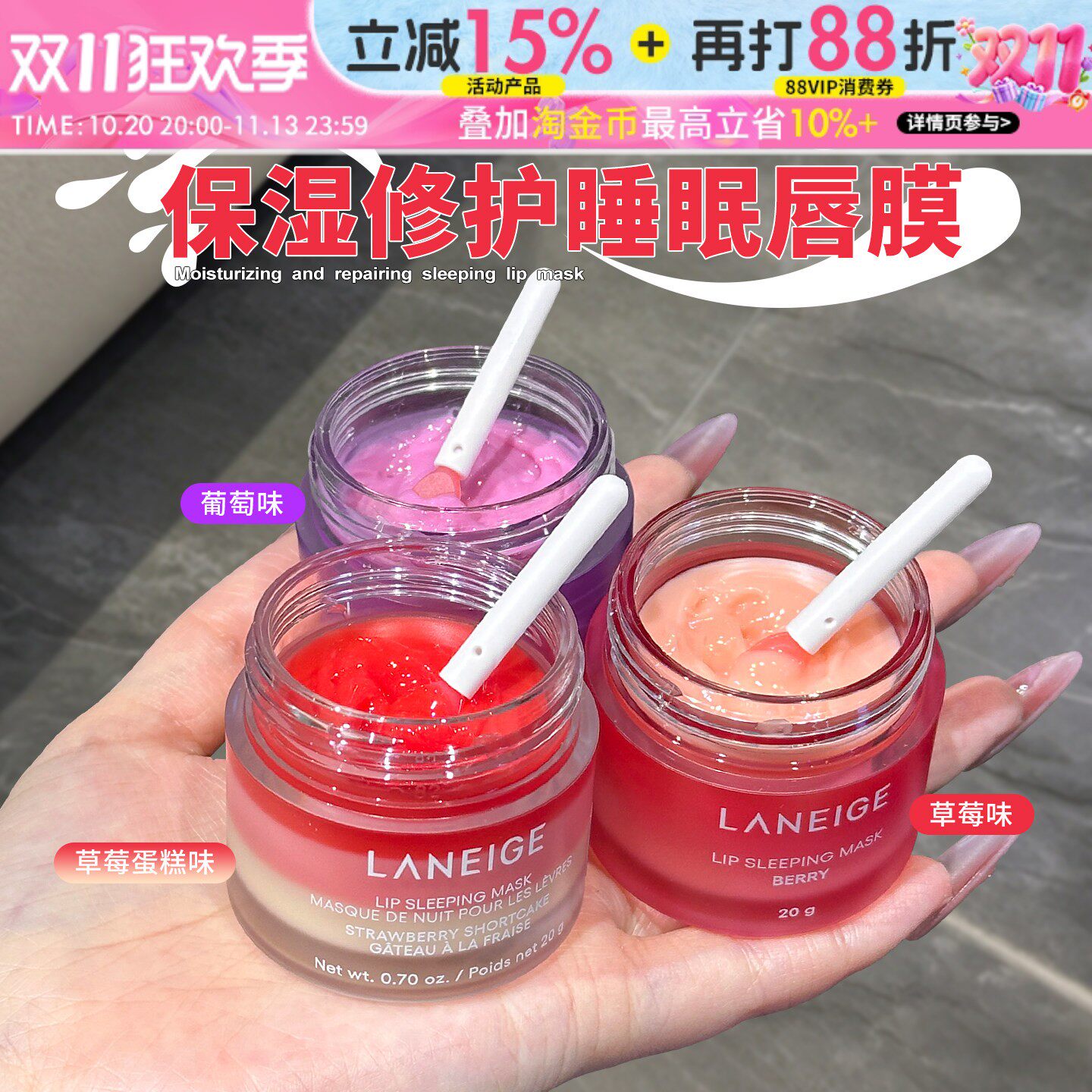 养成嘟嘟唇！兰芝唇膜修护保湿睡眠唇膏滋润保湿淡化唇纹不糊嘴