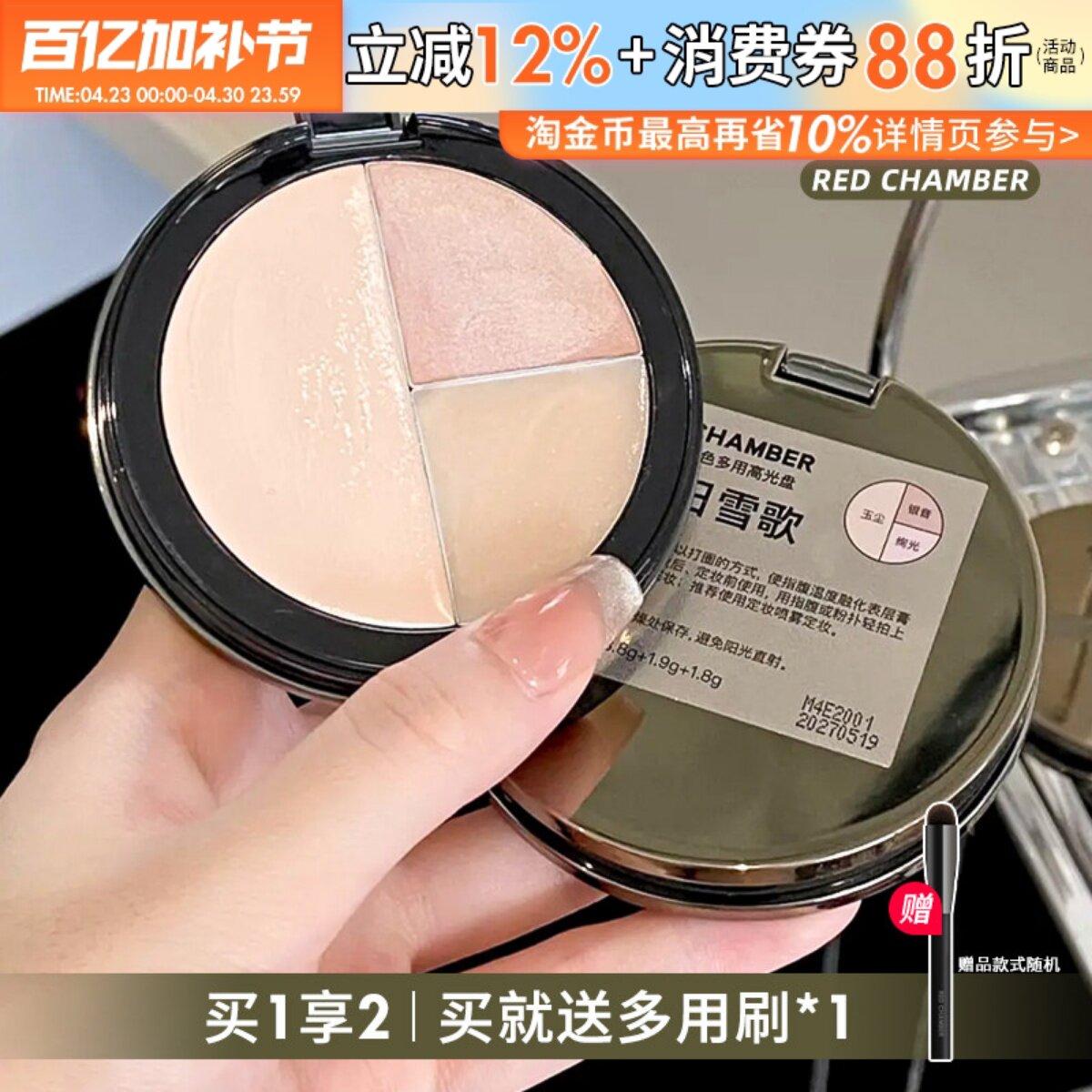 RC三色高光膏打光盘多用膏修容面中提亮泪沟法令纹立体女新年礼物