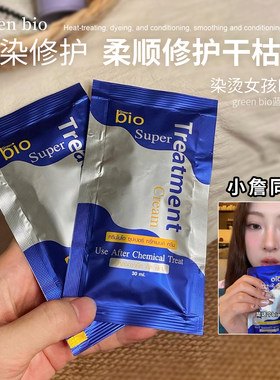 【保税区】泰国Green bio蓝发膜护发素红色洗发水正装150ml/250ml