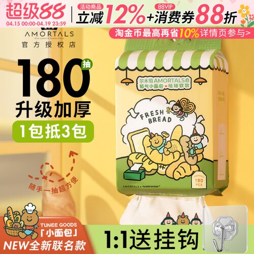 尔木萄悬挂式加大加厚洗脸巾
