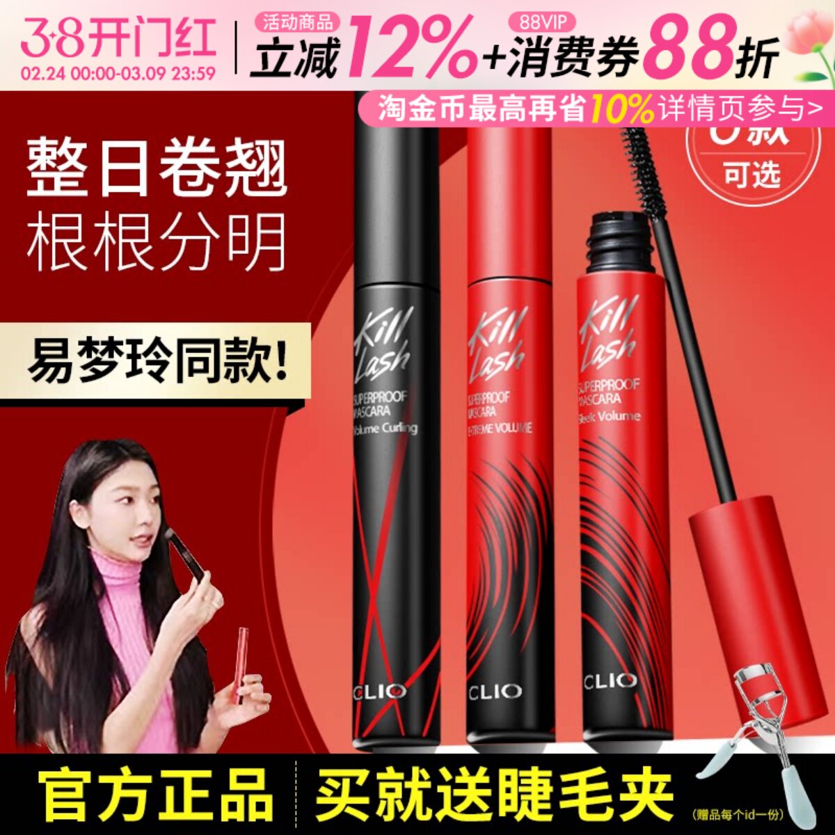 韩国clio睫毛膏珂莱欧立体纤长不晕染持久定型浓密正品易梦玲同款 - 么么小玄子出品