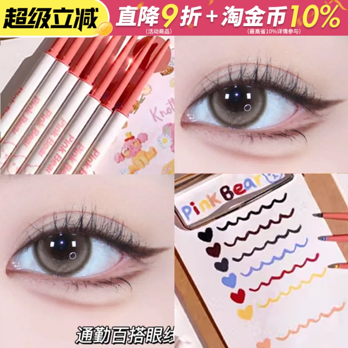 pinkbear眼线胶笔皮可熊02棕色妨水不晕染极细卧蚕提亮新手眉笔女