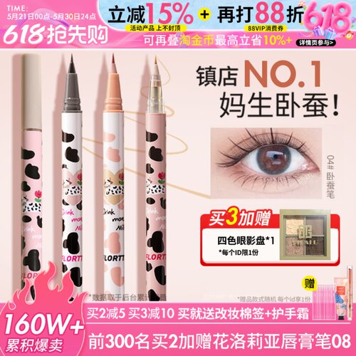 第三件6.8！妈生卧蚕笔花洛莉亚