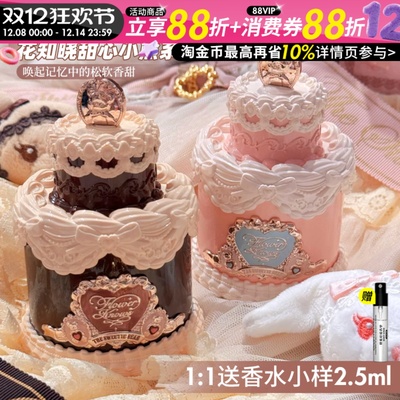 花知晓甜心小熊香水奶油花果香蜂蜜柠檬香清新甜美香氛淡香持久