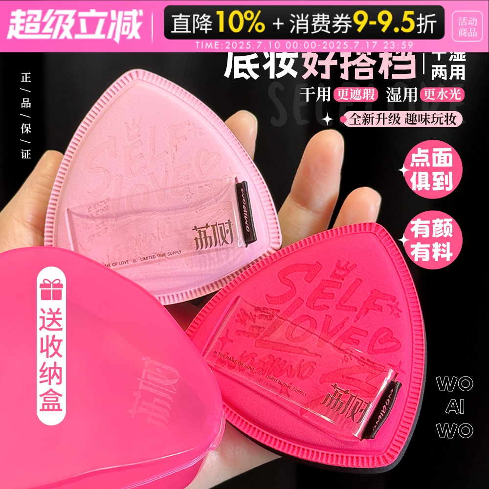 荔树我爱我粉扑黑凤梨气垫超软不吃粉套盒定妆遮瑕干湿两用粉底液