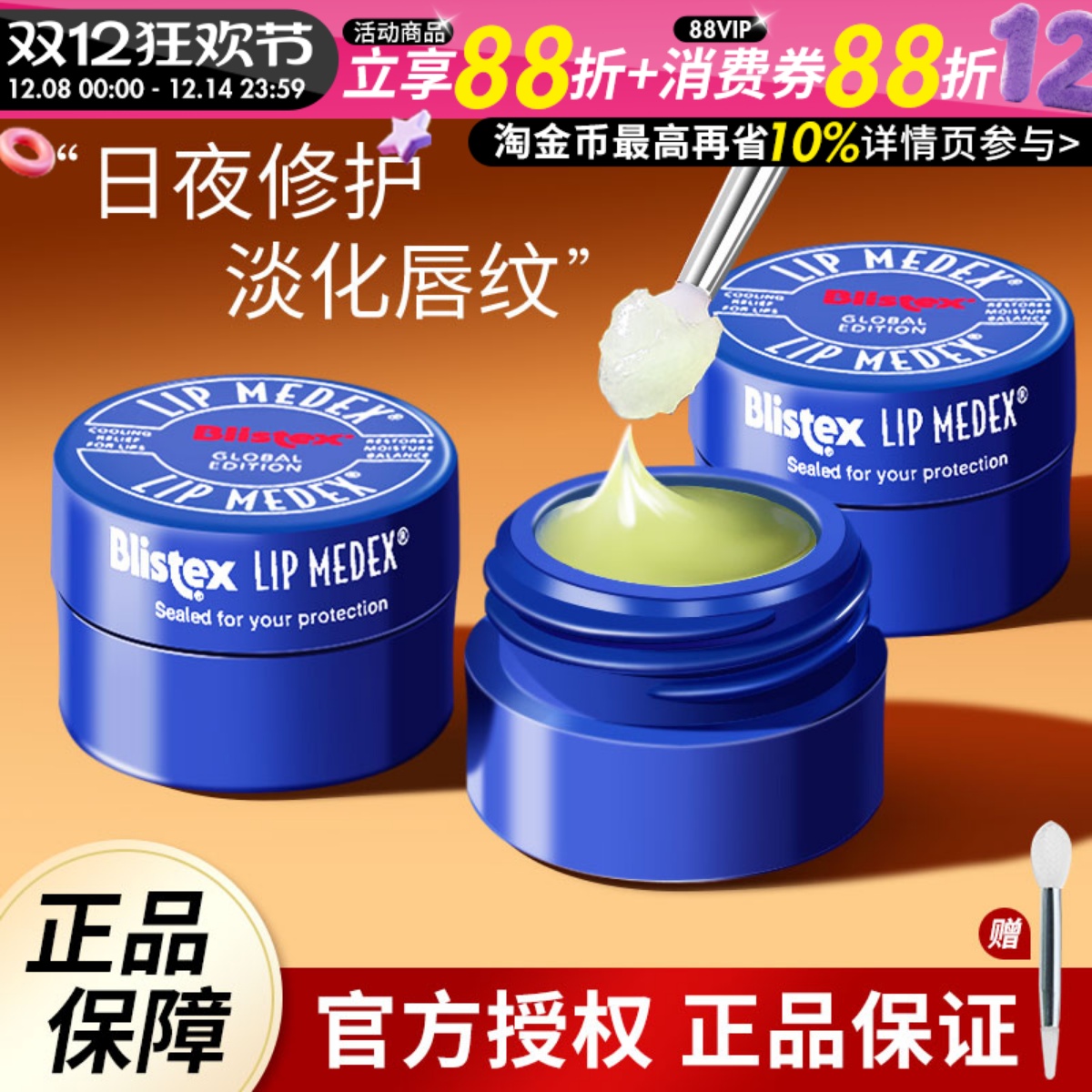 保湿滋润防干裂修护小蓝罐