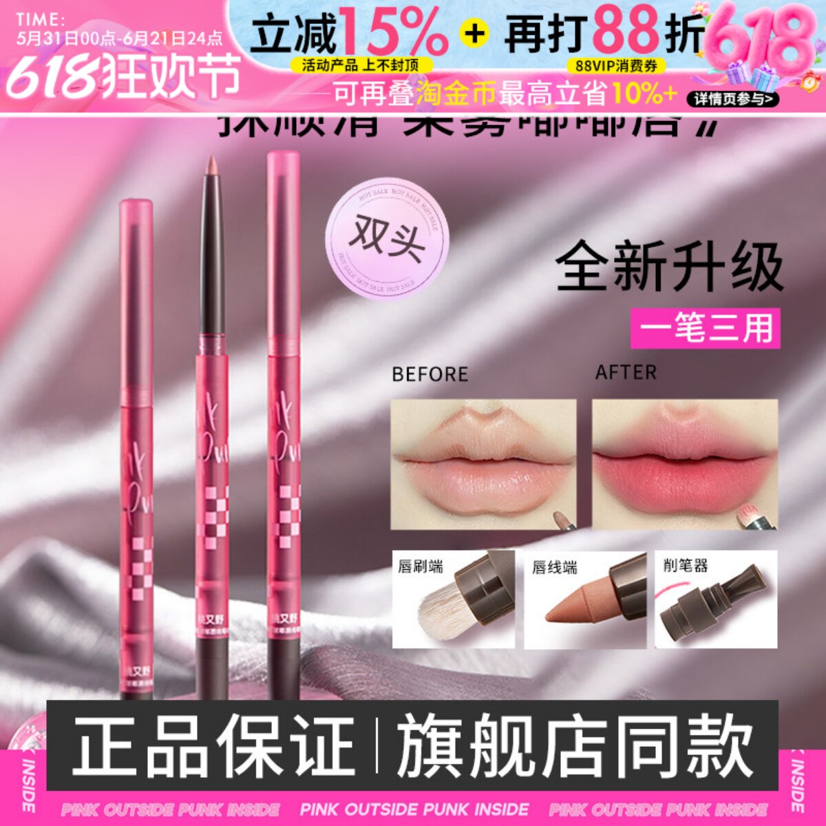 丰唇神器！桃又野唇线笔唇刷二合一不易脱色唇笔初学者裸色口红女