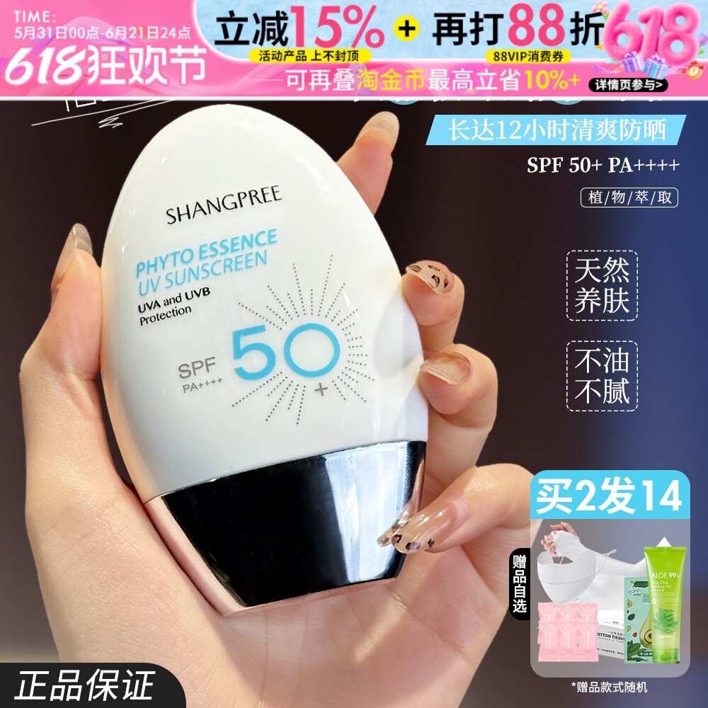 韩国香蒲丽防晒霜女60mlSPF50+清爽面部隔离紫外线三合一官方正品