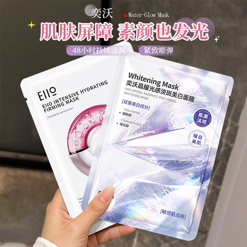 素颜水光肌！eiio奕沃水光面膜补水嘭弹保湿缓解敏肌面膜水光同补