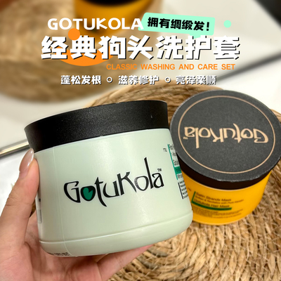 【保税区】Gotukola狗头发膜考拉奇迹发根角蛋白修复绿膜橙膜