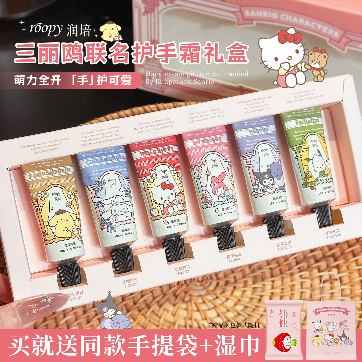 中秋节礼物roopy润培护手霜礼盒三丽鸥黄油小熊联名女友生日礼物