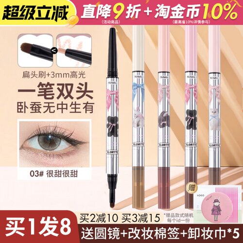一笔3d卧蚕笔花洛莉亚新品