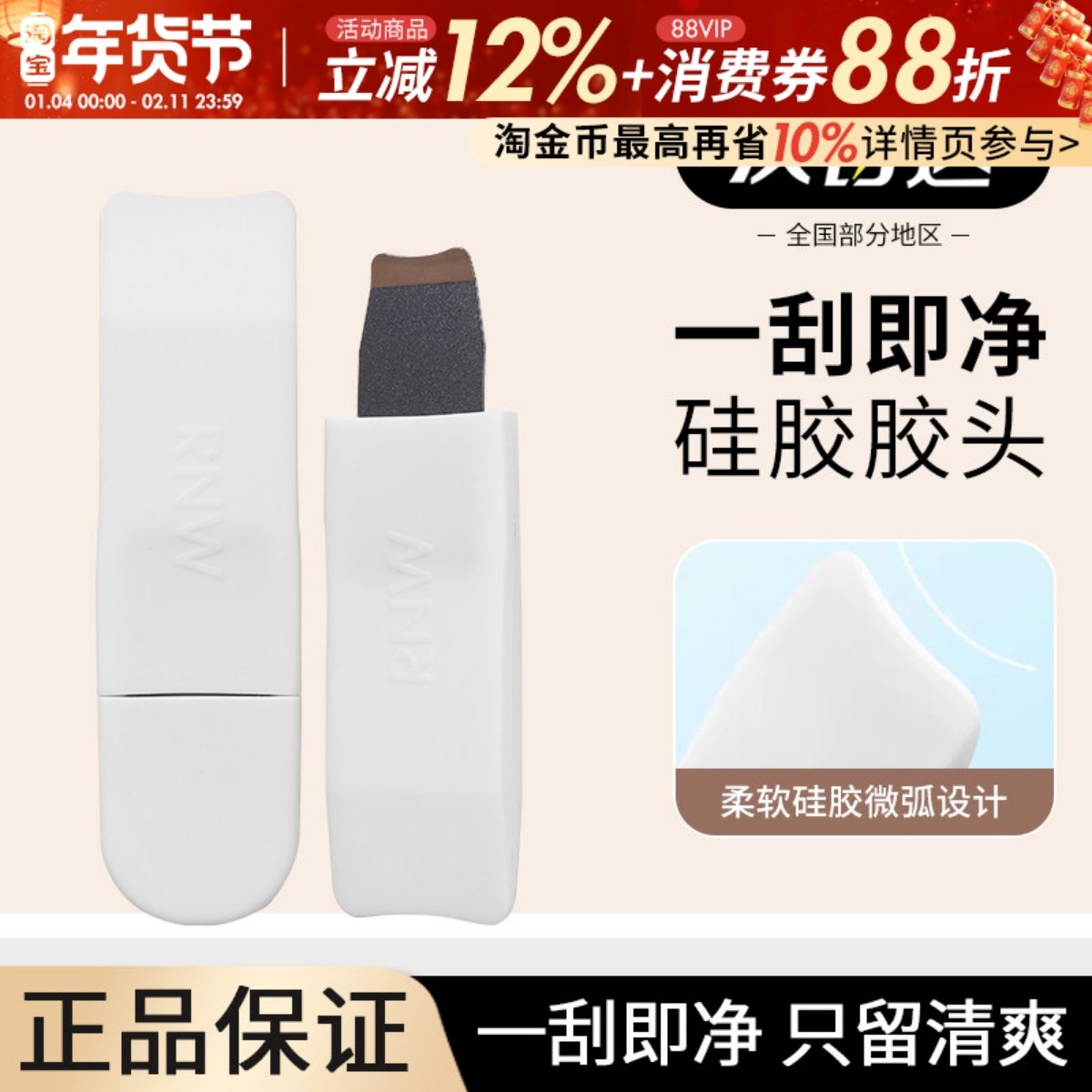 RNW黑头铲鼻部清理鼻贴粉刺白头深度清洁便携使用手动清理工具,彩妆/香水/美妆工具,化妆/美容工具,淘宝优惠券,粉丝福利购,淘宝优惠卷