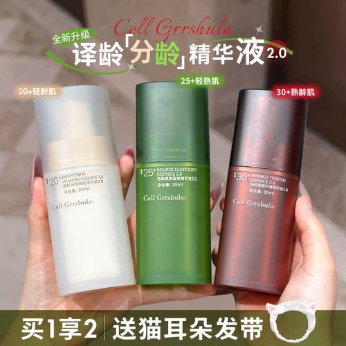 2.0新升级~译龄精华液紧致双抗氧化a醇30抗皱修护淡纹提亮VC精华