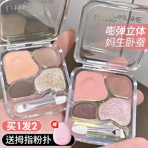 小奥汀卧蚕盘粉爱豆四色眼影盘提亮珠光下至眼线综合高光修容一体