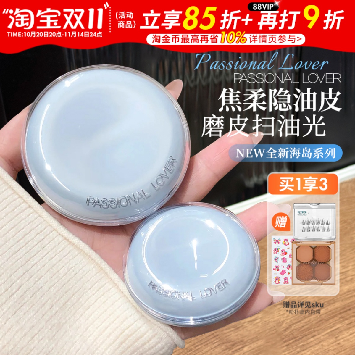 海岛限定~PL粉饼定妆防蹭干皮定妆遮瑕干皮油皮蹭不掉bb霜持妆