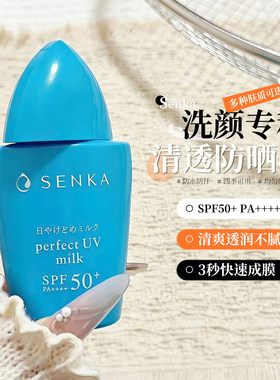 【保税区】珊珂专科防晒霜小白瓶小蓝瓶40g面部防晒户外军训