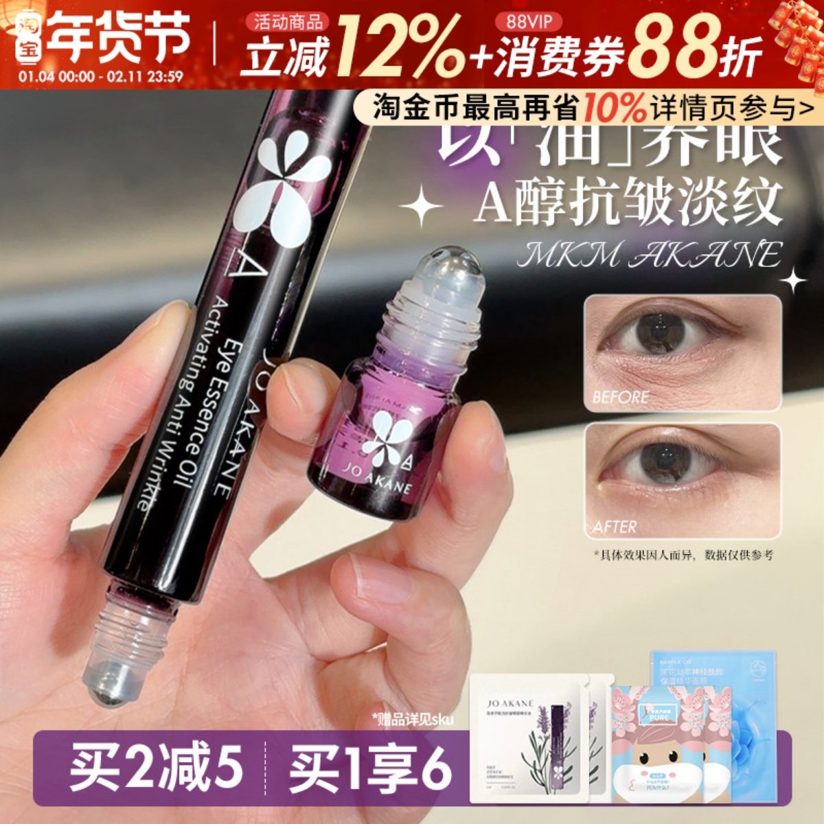 韦雪推荐~百奈子a醇眼部精华眼霜眼油灵芝淡纹黑眼圈抗皱保湿滋润,美容护肤/美体/精油,眼部精华,淘宝优惠券,粉丝福利购,淘宝优惠卷