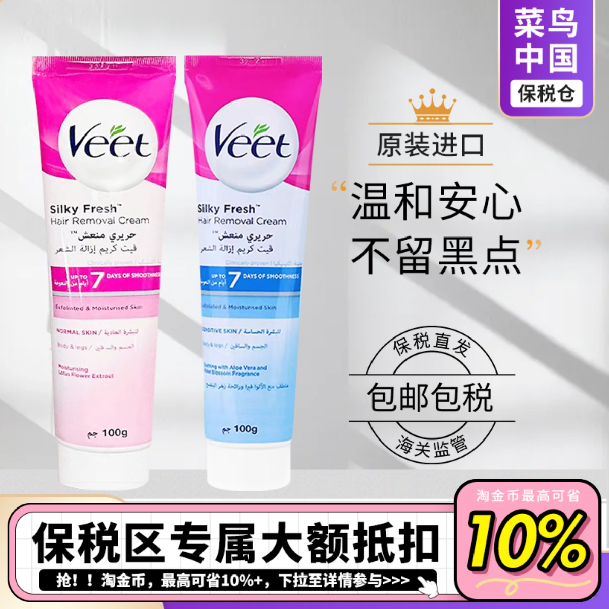 脱毛膏女温和任何肤质脱毛膏薇婷