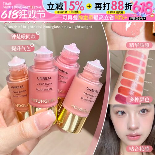 钟楚曦同款~HOURGLASS小滴管液体腮红修容水光膏胭脂女Scene氧气