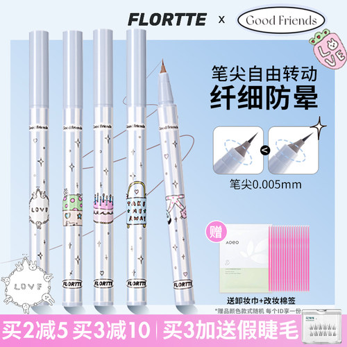 买1发3！15度可旋转笔尖眼线液笔