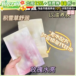20片 阿芙补水面膜玫瑰提亮积雪草复活草维稳面膜面部护理 包邮
