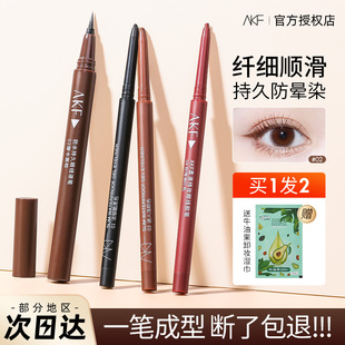 akf眼线胶笔液笔防水不晕染持久极细棕色新手初学afk彩色眼线笔女