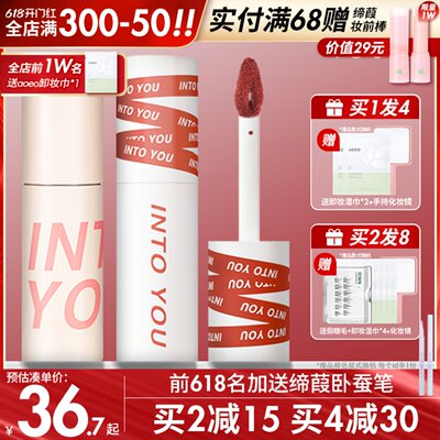 正品保证！INTOYOU唇釉唇泥口红