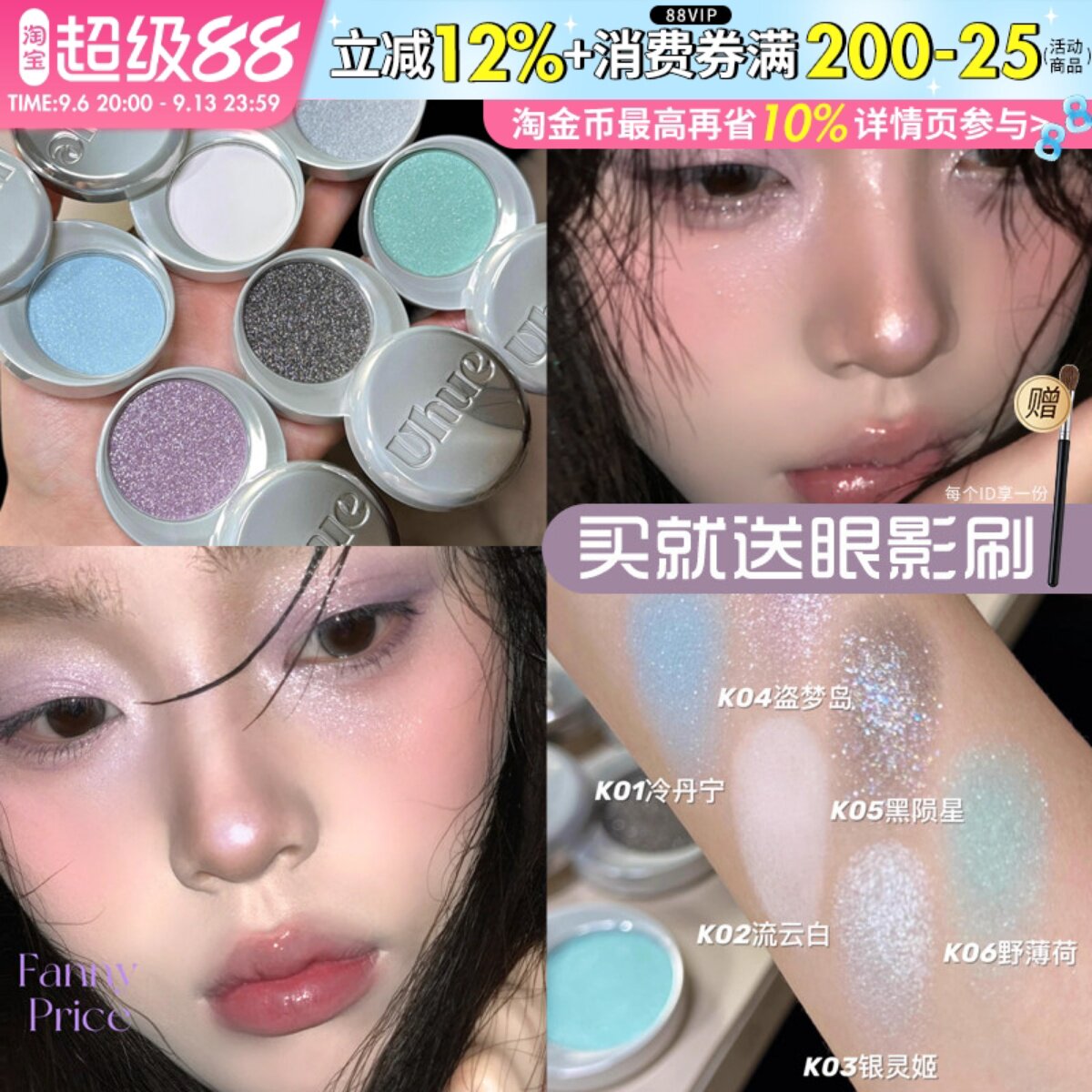 一颗成妆！Uhue单色眼影眼影膏多用膏银色蓝色小烟熏珠光显色Y3K图片