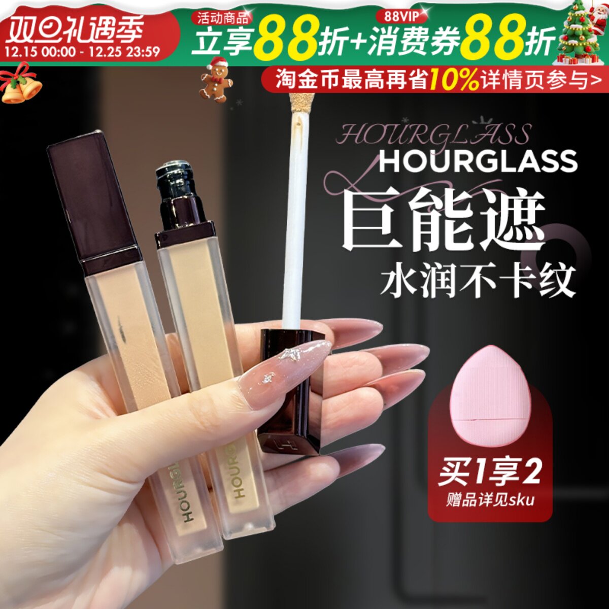 巨好用！hourglass遮瑕提亮高光液膏遮痘印黑眼圈泪沟birch1.3ml