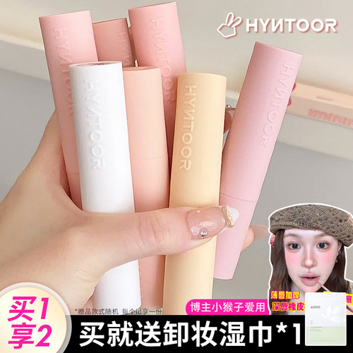 HYNTOOR黑兔马卡龙唇泥哑光雾面唇釉显白秋冬裸色口红丝绒肌肤粉