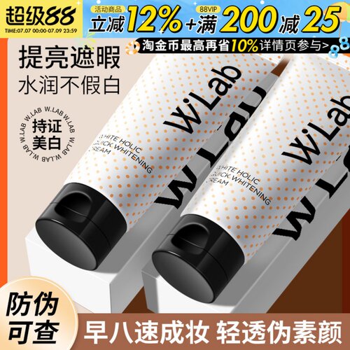 ⭐加入会员45元起wlab⭐
