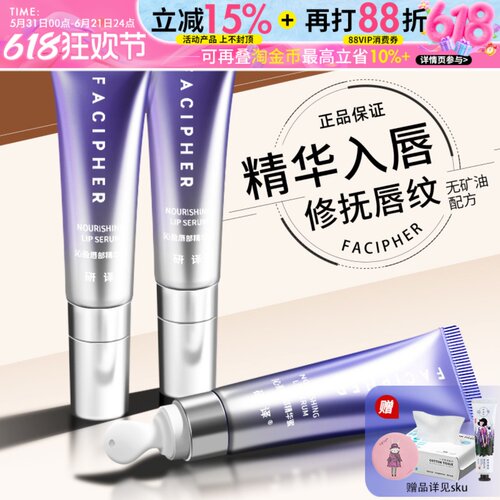 新款2.0！！唇蜜唇蜜修抚唇纹