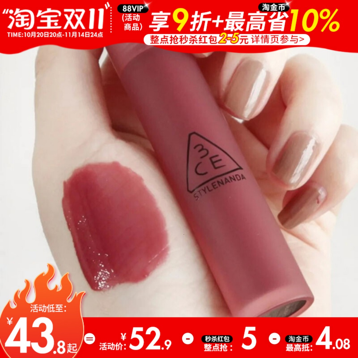 3CE正品授权!大嫂同款水雾唇釉