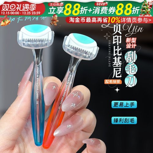 KAI贝印刮毛刀剃毛脱毛刀女士腋毛私处阴毛剃毛器修剪神器刮腿毛