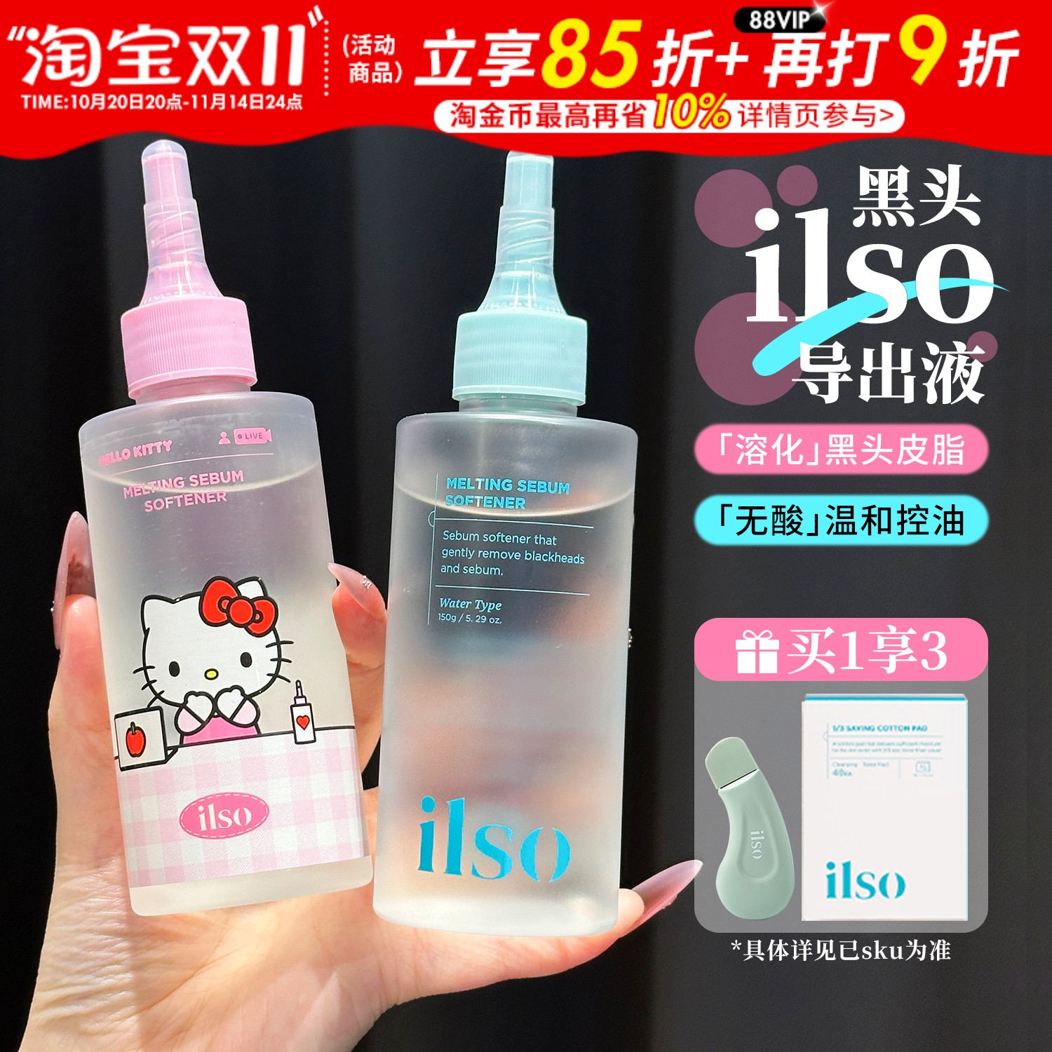 黑头导出液深层清洁毛孔