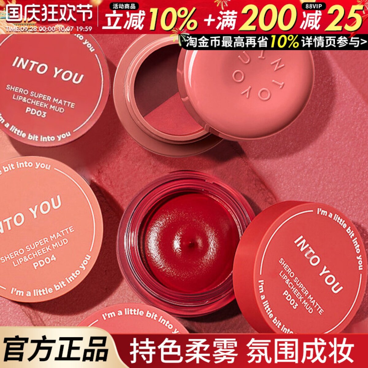 into you罐装唇泥342唇釉em525裸色系08雾面哑光显白口红intoyou图片