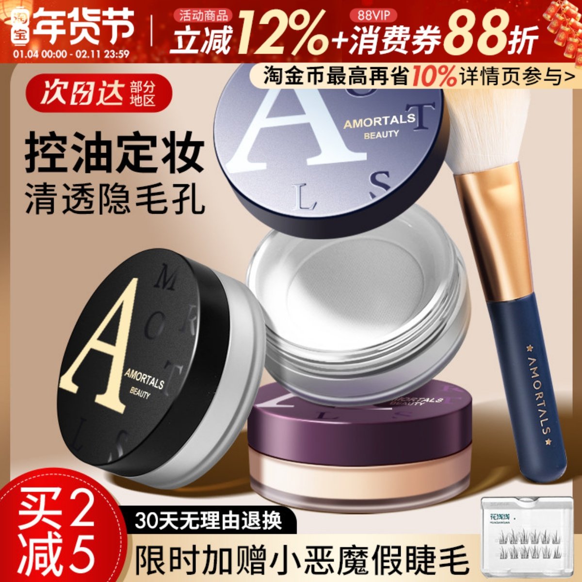 尔木萄散粉定妆控油持久裸妆粉饼尔女萄葡透明不脱妆雾面哑光防水,彩妆/香水/美妆工具,蜜粉/散粉,淘宝优惠券,粉丝福利购,淘宝优惠卷