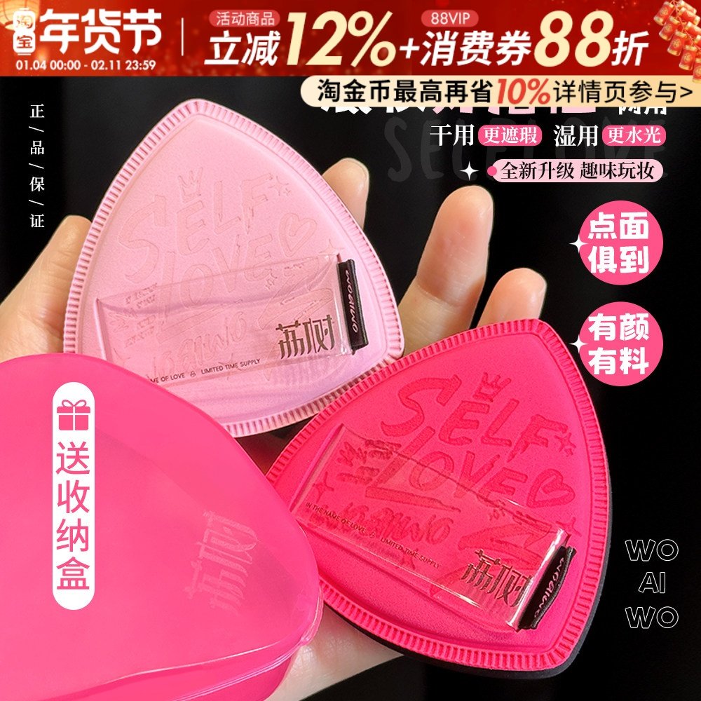 荔树我爱我粉扑黑凤梨气垫超软不吃粉套盒定妆遮瑕干湿两用粉底液,彩妆/香水/美妆工具,美妆蛋/扑/海绵,淘宝优惠券,粉丝福利购,淘宝优惠卷