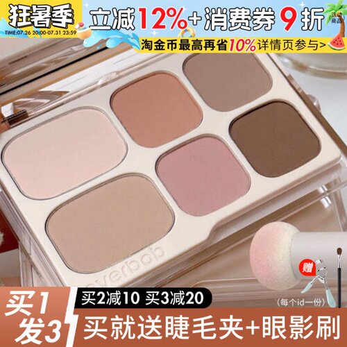 咨询惊喜价everbab眼影2.0升级款