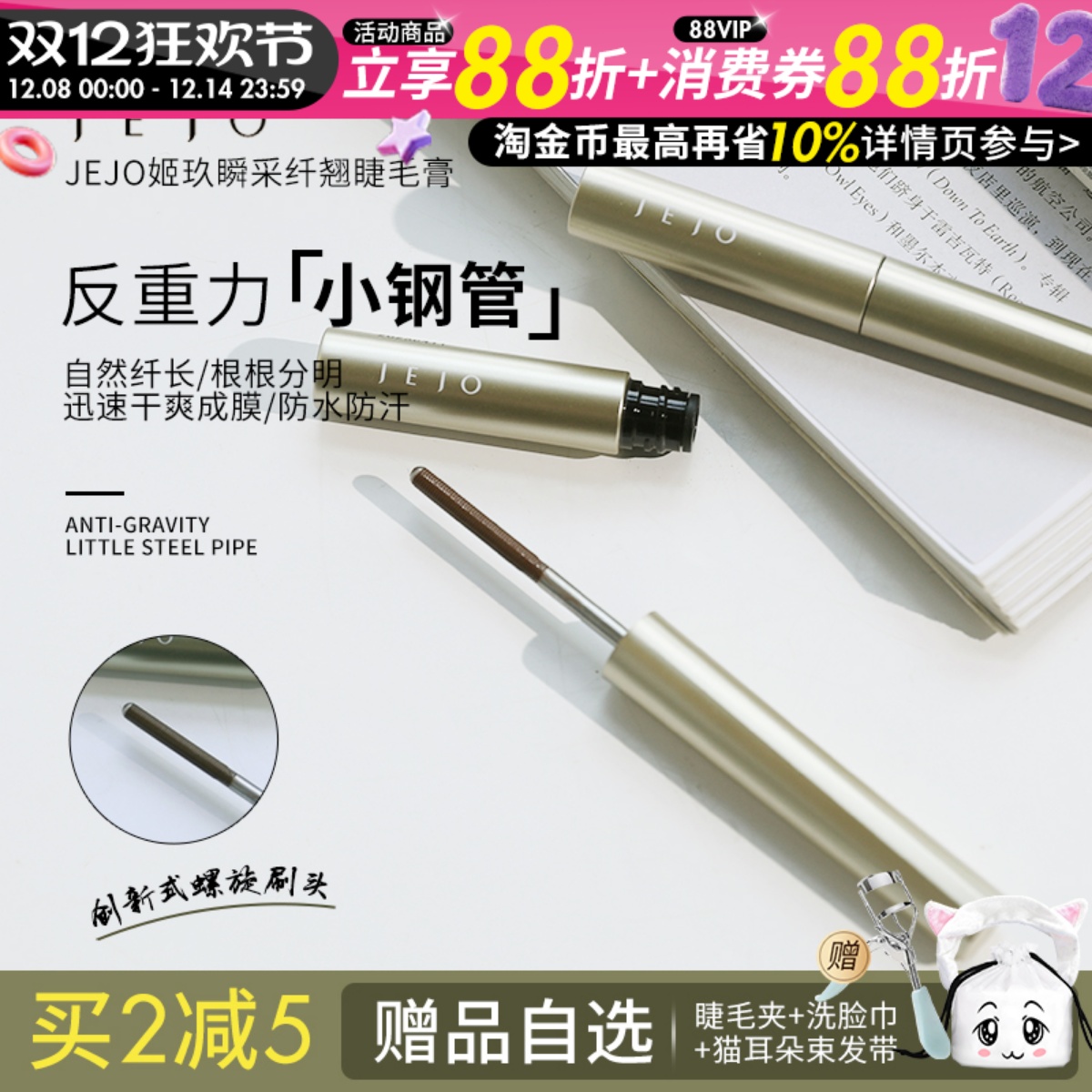 咨询25元王心凌同款睫毛膏