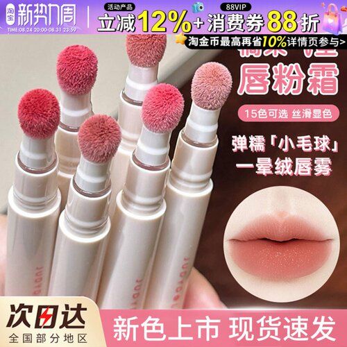Judydoll橘朵气垫唇粉霜n18哑光唇釉唇泥显白口红秋冬不易沾杯女