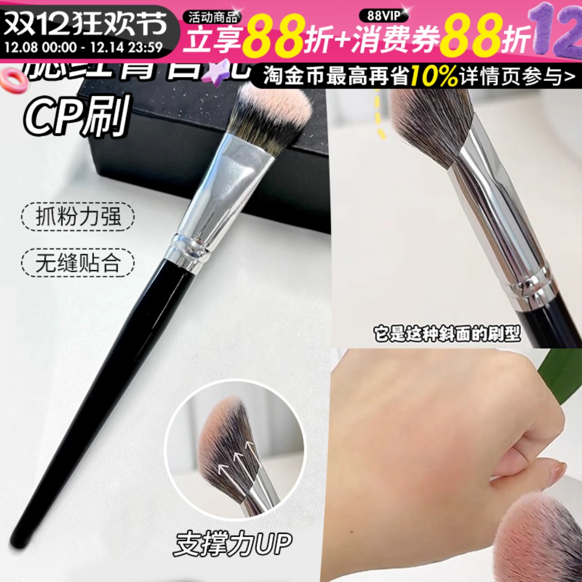 腮红膏刷粉底刷坡面刷面部化妆刷无痕不吃粉局部修容指腹刷头