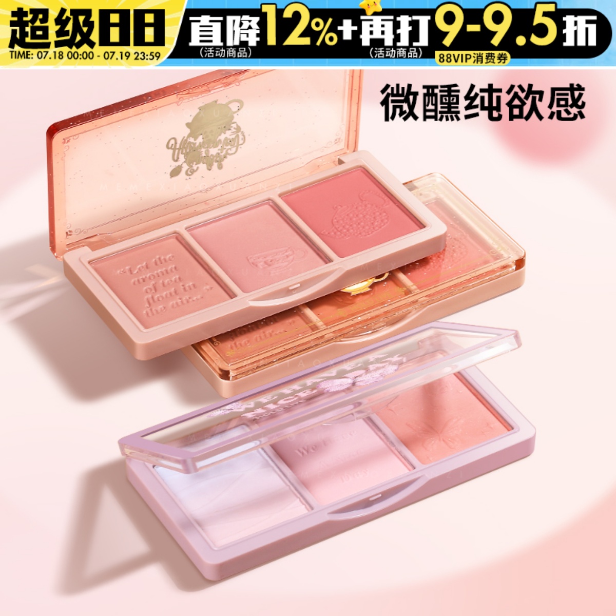 HOLD LIVE三色腮红盘干枯玫瑰蜜桃晒红妆茶棕色焦糖烤奶holdlive