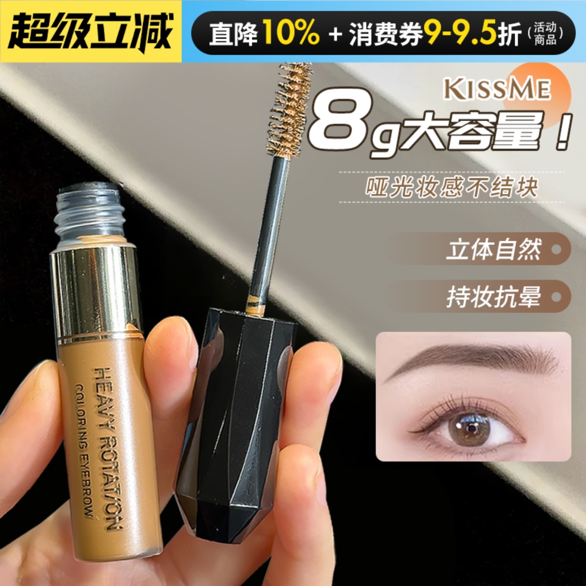 kissme染眉膏耐水耐汗持久不脱色自然浅棕不晕染灰棕化妆眉笔