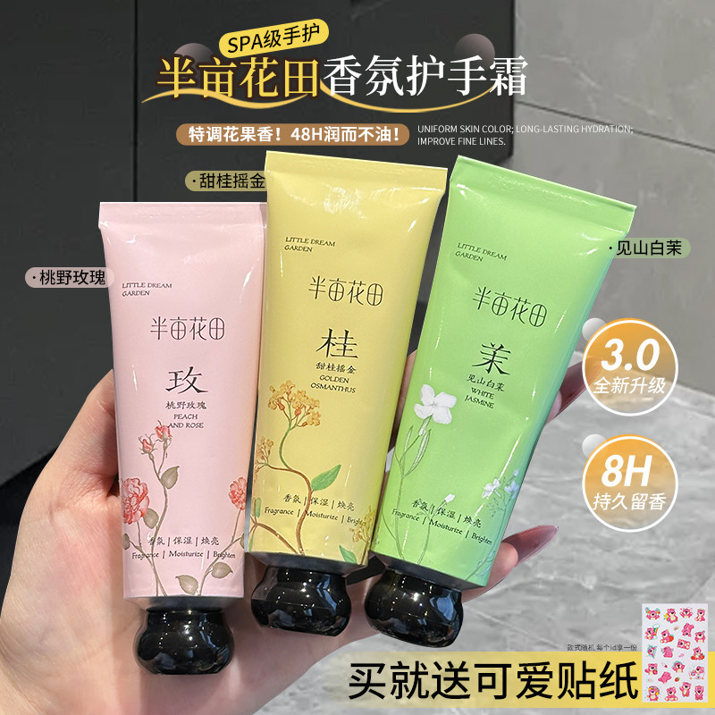 护手霜女秋冬补水保湿不油腻