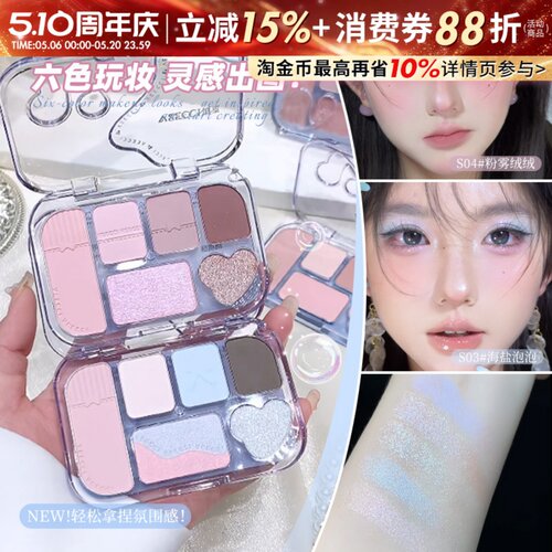 VEECCI唯资梦幻蕾丝六色眼影盘综合哑光珠光日常淡妆彩妆多色唯姿