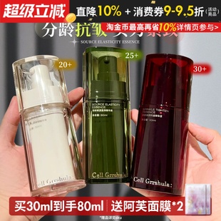 专研分龄k老 译龄精华液紧致早晚双抗皱a醇修护VC烟酰胺面部护肤