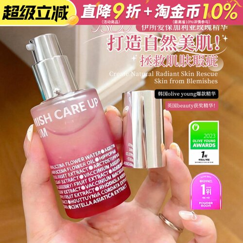 oliveyoung爆款！韩国伊所爱ISOI玫瑰精华保湿补水提亮淡斑去暗沉